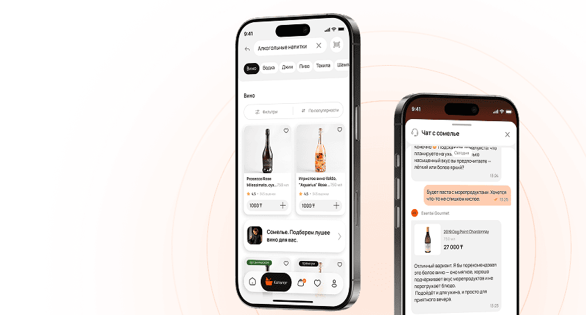 Экран приложения: консультация со специалистом