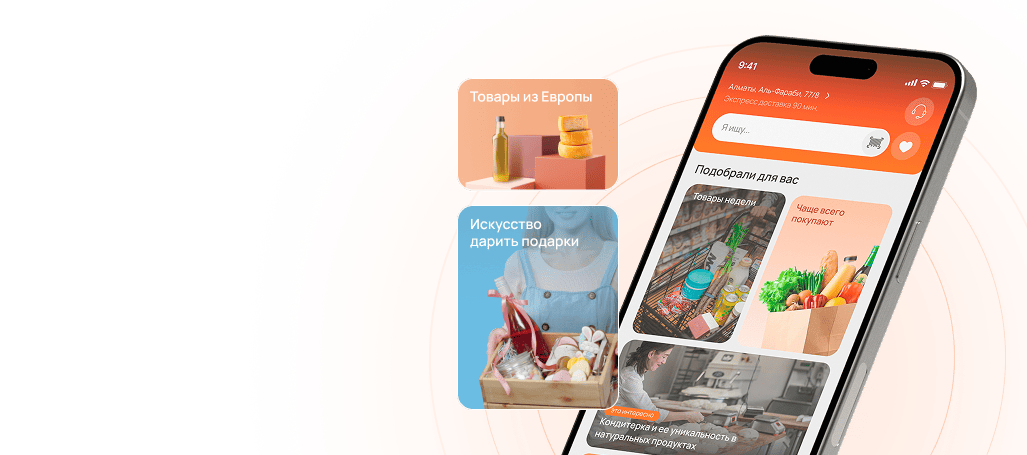 Экран приложения: подборки и коллекции