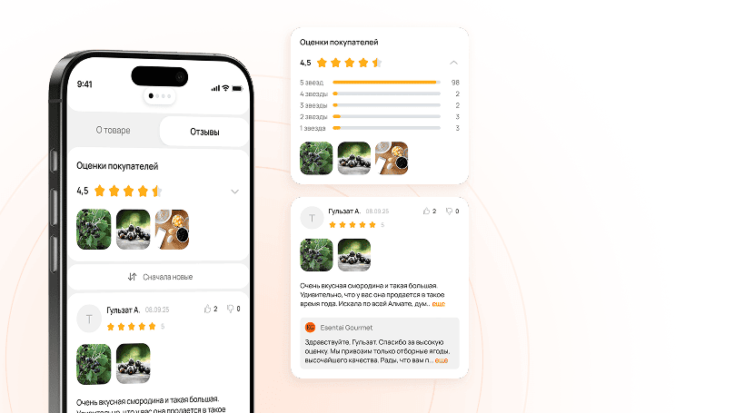 Экран приложения: отзывы и оценки