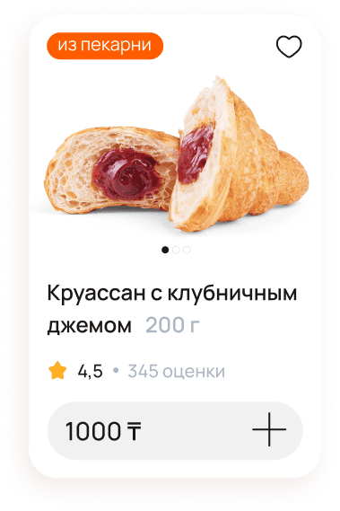 Карточка товара «Круассан»